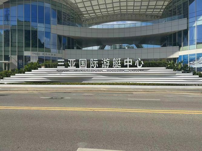 三亞市網站建設大揭秘 賦能數字旅游，塑造國際化形象