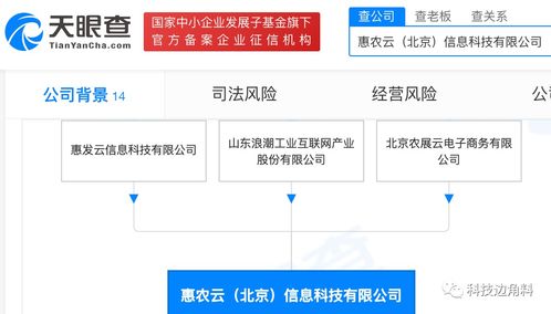 浪潮集團跨界布局 新設(shè)北京惠農(nóng)云信息公司，經(jīng)營范圍拓展至餐飲管理與系統(tǒng)集成