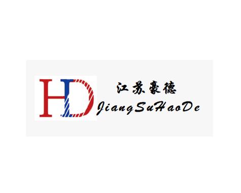 江蘇豪德 以創新為翼，領航信息系統集成新紀元